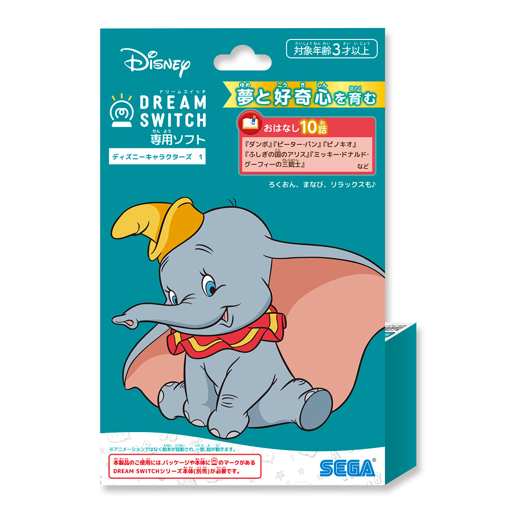 【2025年10月下旬発売】DREAM SWITCH (ドリームスイッチ) 専用ソフト ディズニーキャラクターズ 1