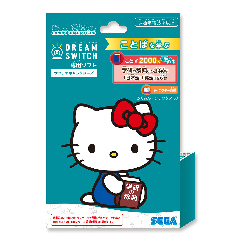 【2025年10月下旬発売】DREAM SWITCH (ドリームスイッチ) 専用ソフト サンリオキャラクターズ