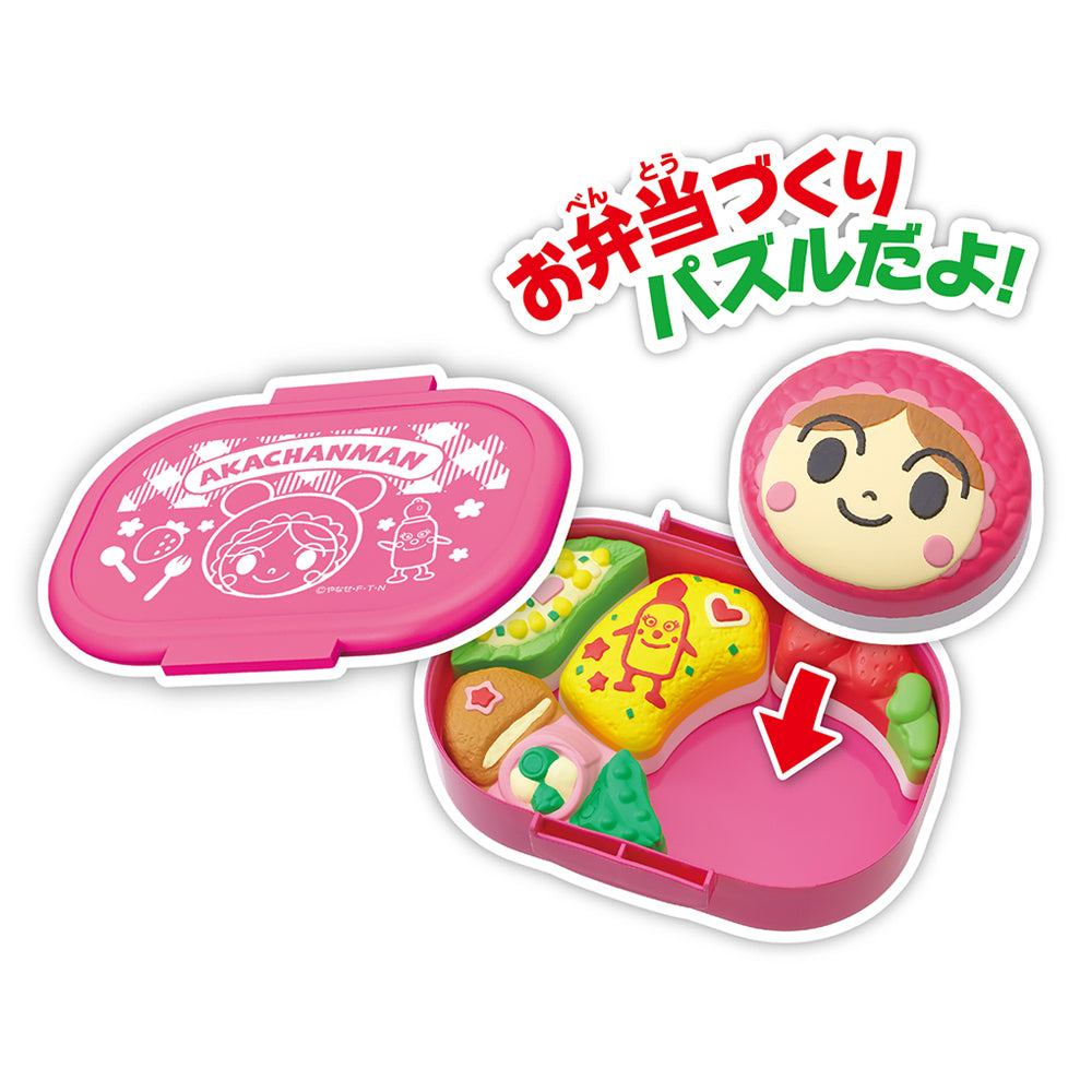 【3月19日発売予定】アンパンマン おべんとうパズル あかちゃんまんのオムレツ弁当