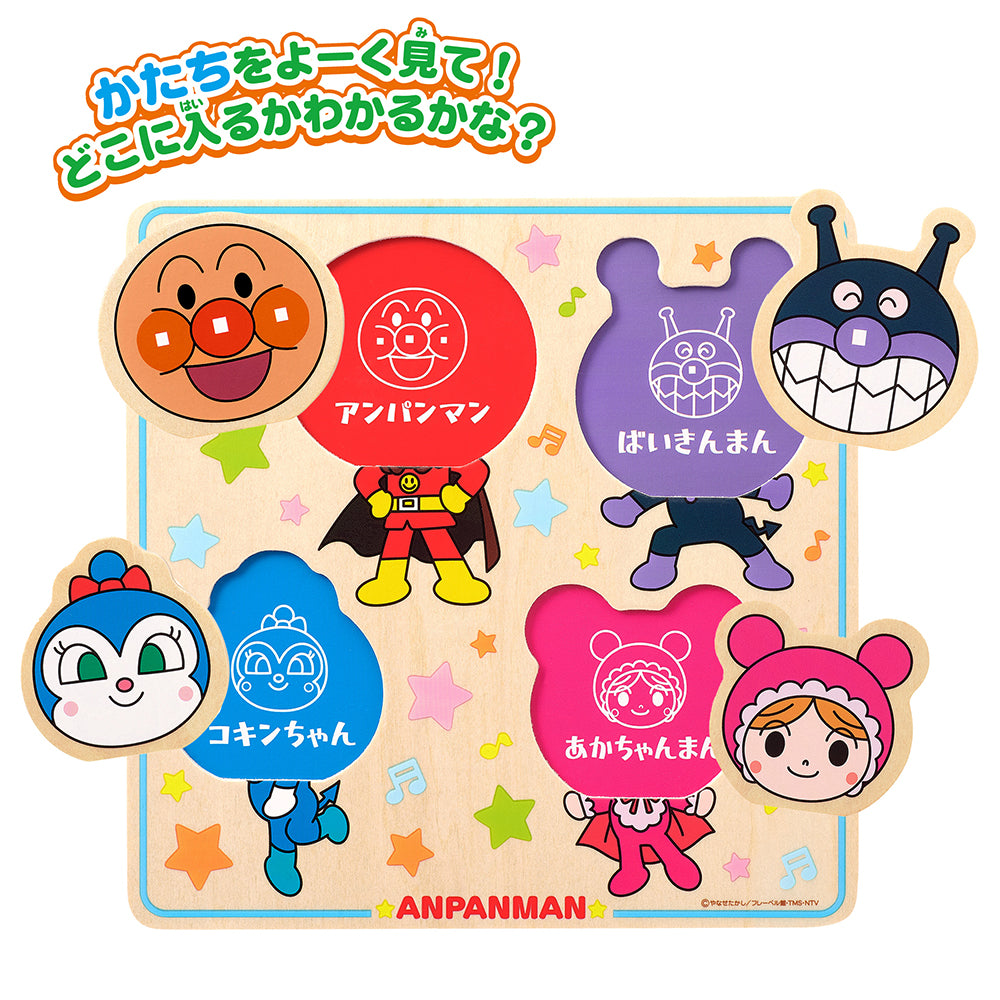 【3月19日発売予定】アンパンマン NEW かおがかわるよ! 木のかたちあわせパズル