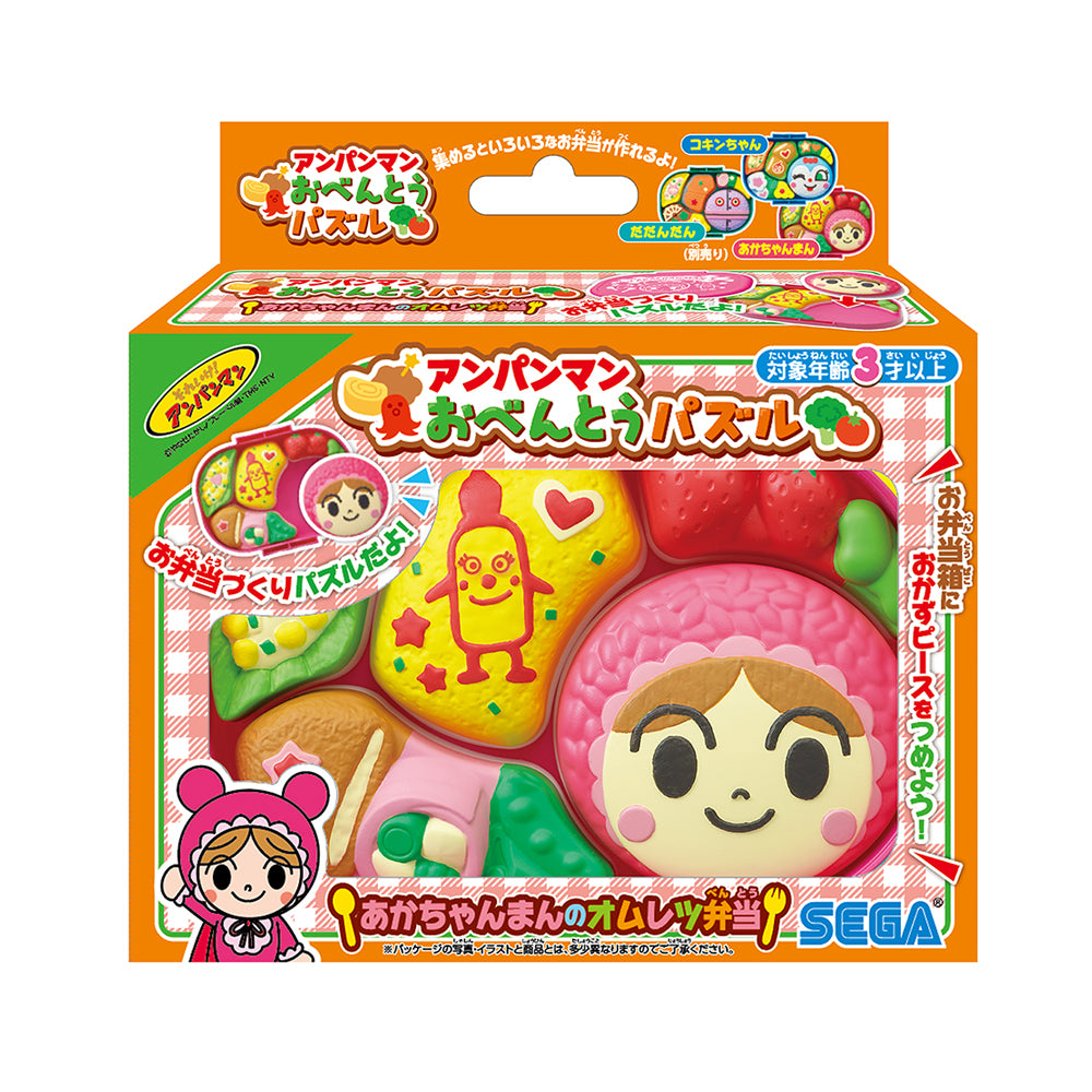 【3月19日発売予定】アンパンマン おべんとうパズル あかちゃんまんのオムレツ弁当