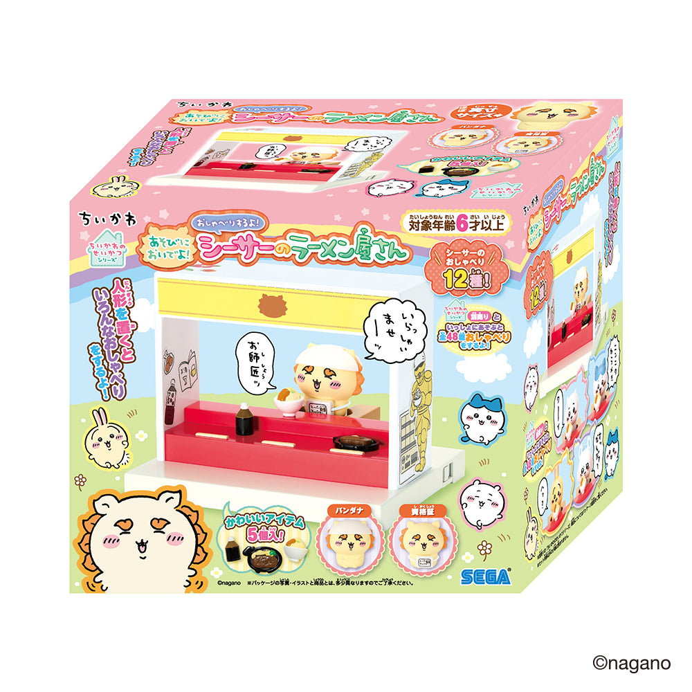 【4月23日発売予定】ちいかわ あそびにおいでよ!おしゃべりするよ!シーサーのラーメン屋さん