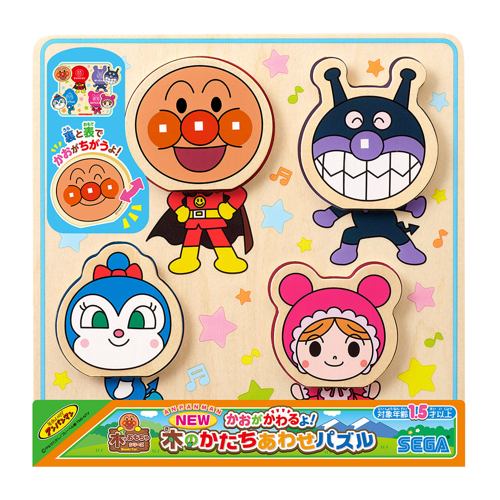 【3月19日発売予定】アンパンマン NEW かおがかわるよ! 木のかたちあわせパズル