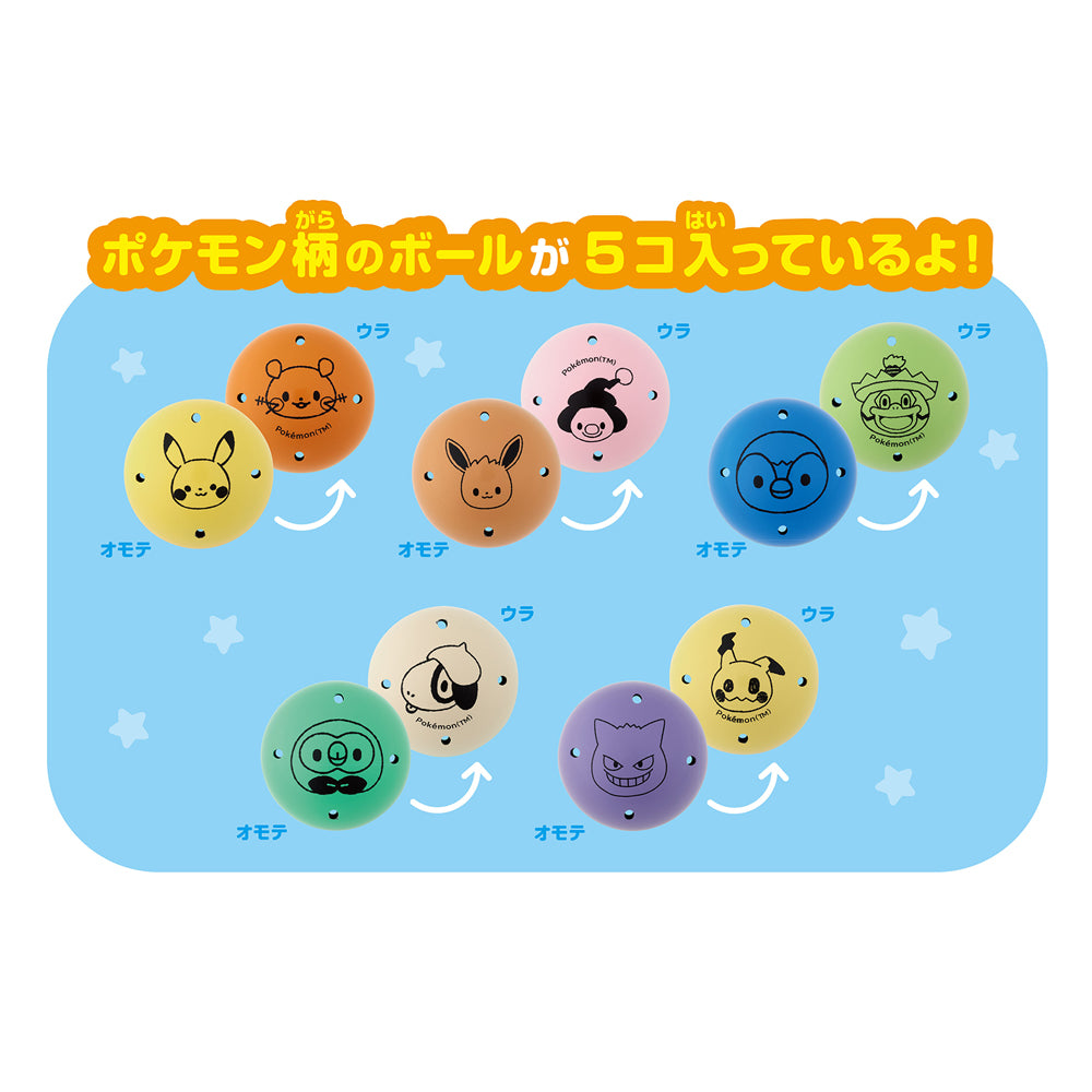 モンポケ 音も!光も!ころころピカチュウタワー