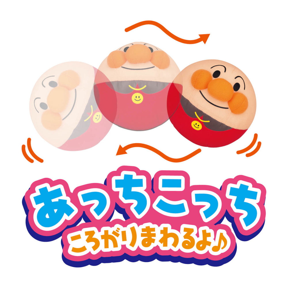 つかまえて♪ ころぴょん アンパンマン