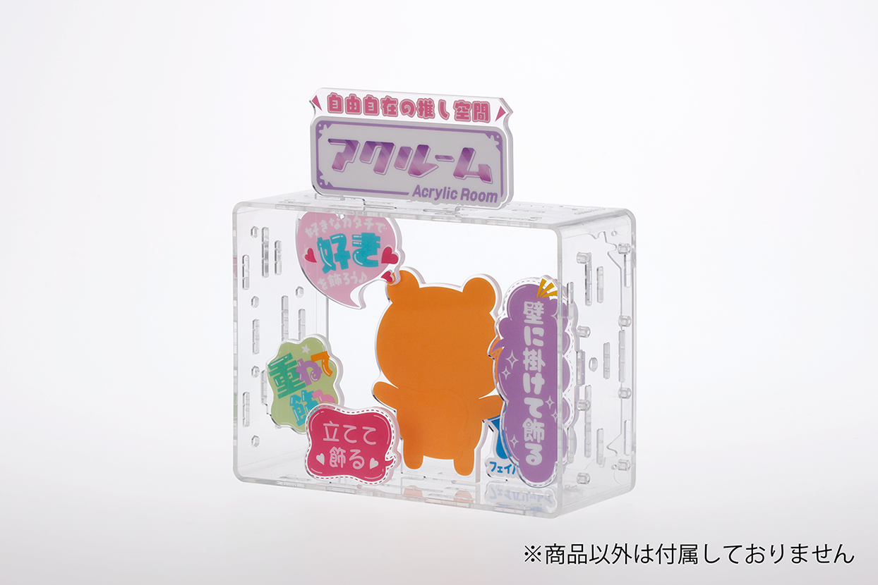 【2025年11月下旬発売】アクルーム