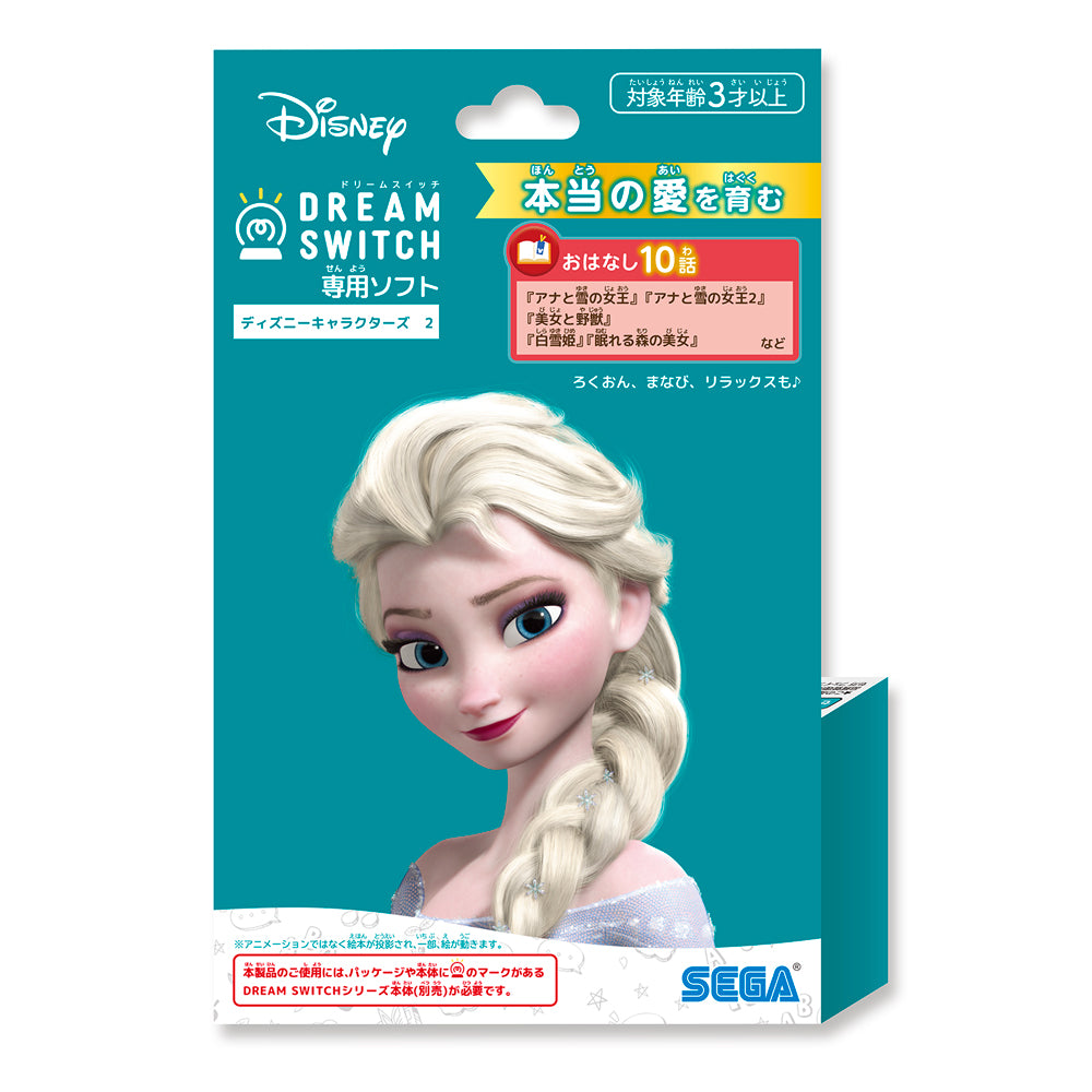 【2025年10月下旬発売】DREAM SWITCH (ドリームスイッチ) 専用ソフト ディズニーキャラクターズ 2