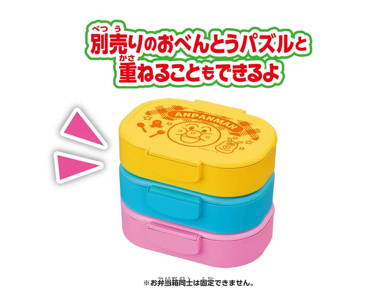 アンパンマン おべんとうパズル アンパンマンのからあげ弁当