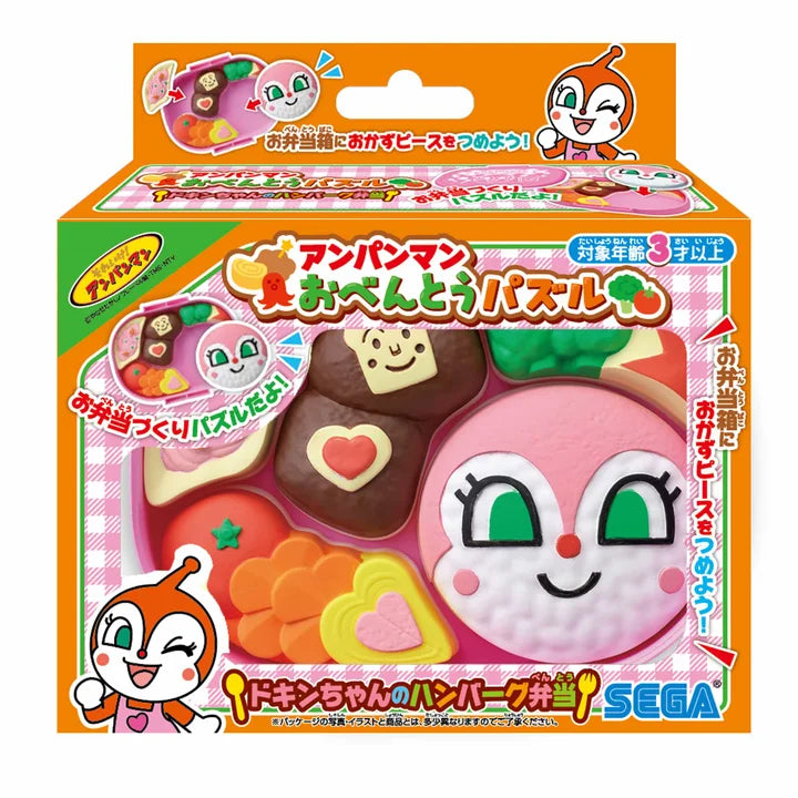 アンパンマン おべんとうパズル ドキンちゃんのハンバーグ弁当