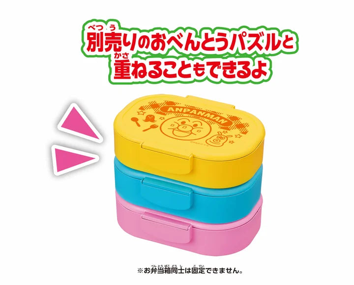 アンパンマン おべんとうパズル ドキンちゃんのハンバーグ弁当
