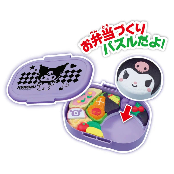 おべんとうパズル クロミ
