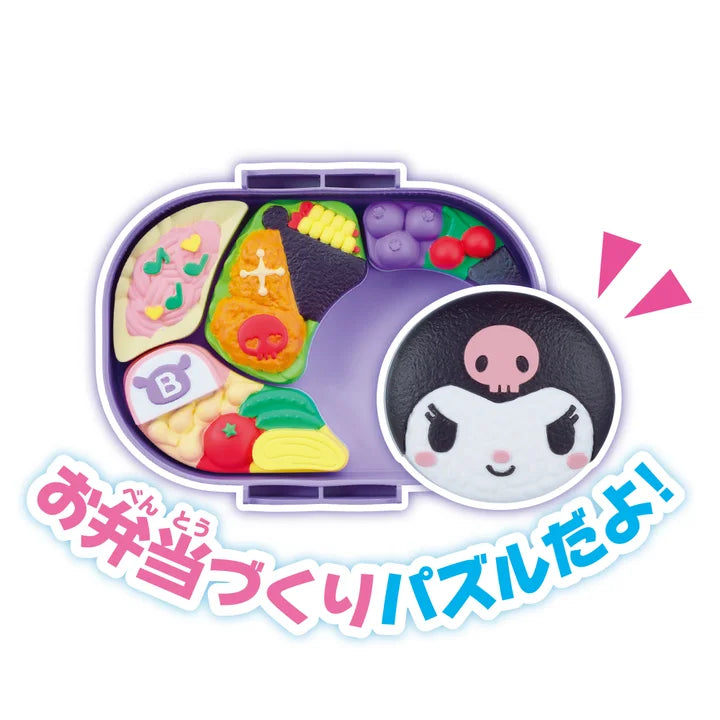 おべんとうパズル クロミ