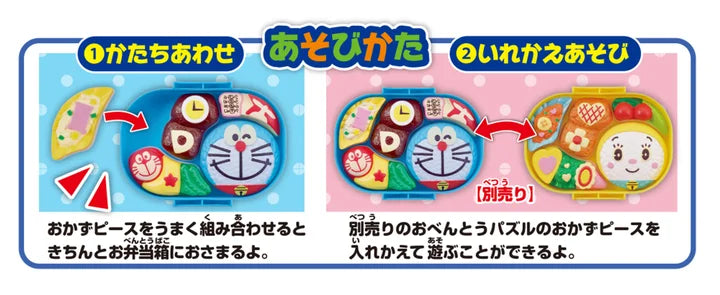 おべんとうパズル ドラえもん