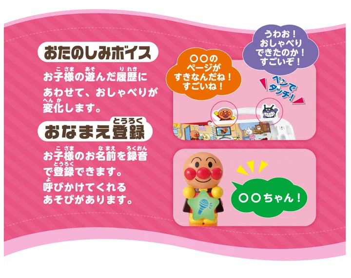 アンパンマン にほんご えいご 二語文も! あそぼう! しゃべろう! ことばずかん 15周年記念BOX