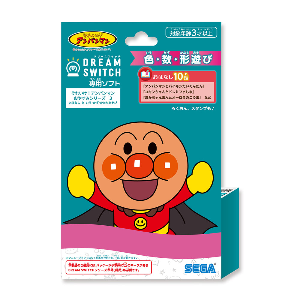 DREAM SWITCH（ドリームスイッチ）専用ソフト それいけ！アンパンマン 