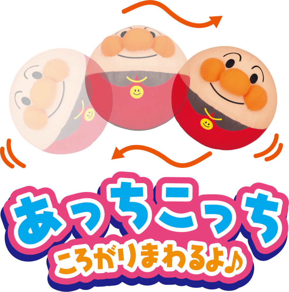 つかまえて♪ ころぴょん アンパンマン