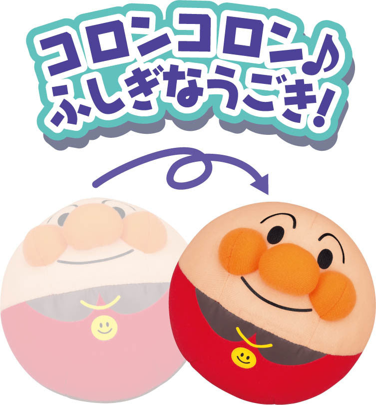 つかまえて♪ ころぴょん アンパンマン