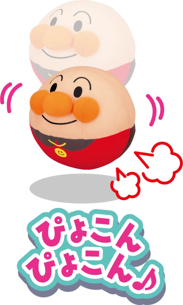 つかまえて♪ ころぴょん アンパンマン