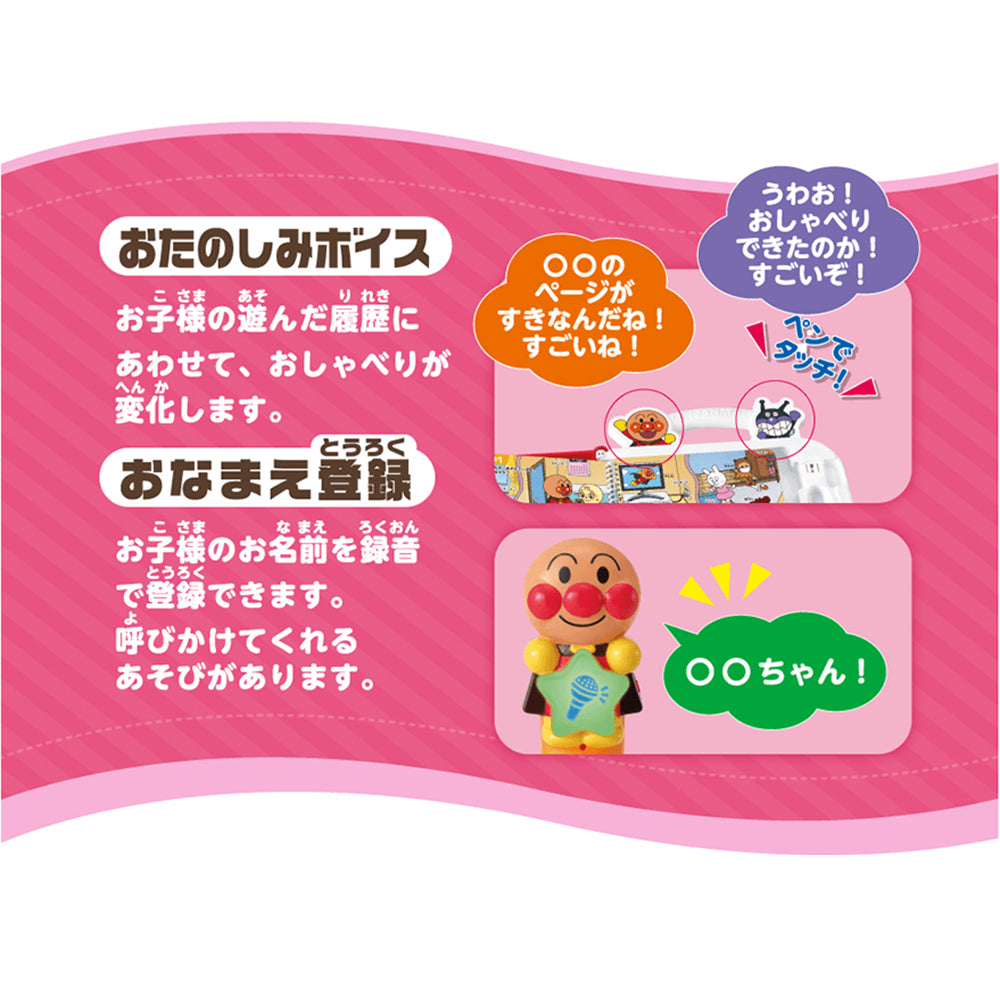 アンパンマン にほんご えいご 二語文も! あそぼう! しゃべろう! ことばずかん Premium
