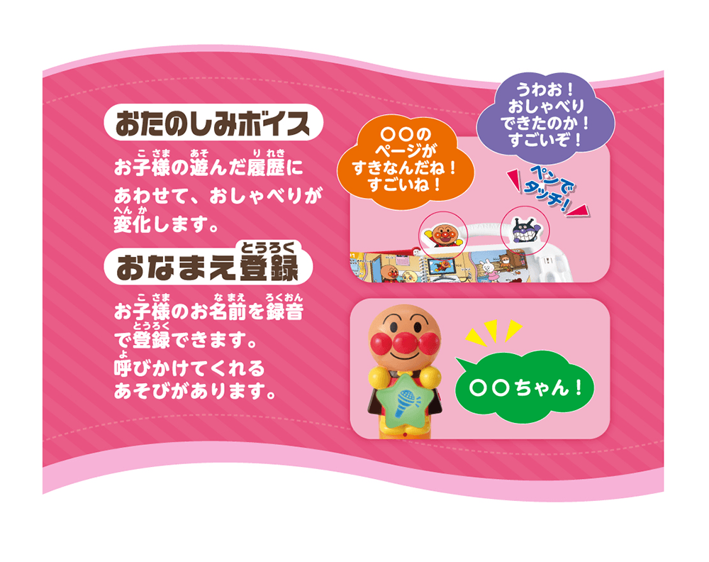アンパンマン にほんご えいご 二語文も! あそぼう! しゃべろう! ことばずかん Premium