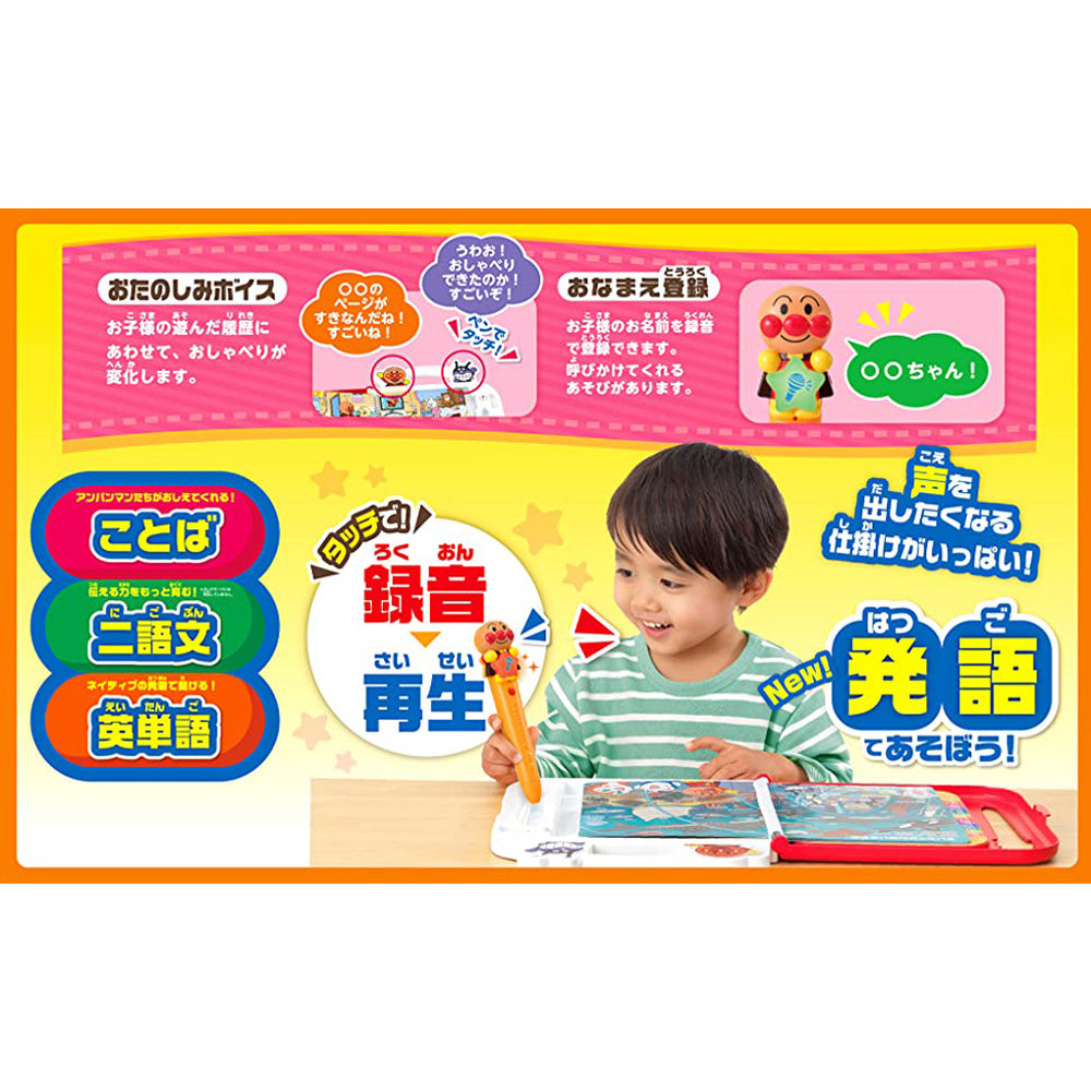アンパンマン にほんご えいご 二語文も! あそぼう! しゃべろう! ことばずかん Premium