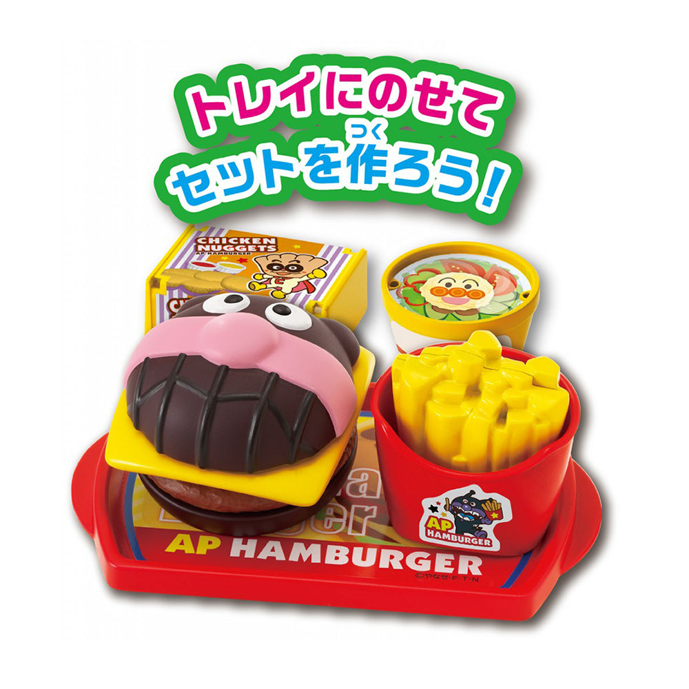 アンパンマン ジュージューころころ おしゃべり ハンバーガー屋さん