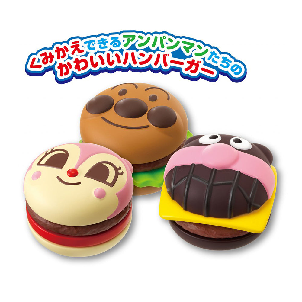アンパンマン ジュージューころころ おしゃべり ハンバーガー屋さん