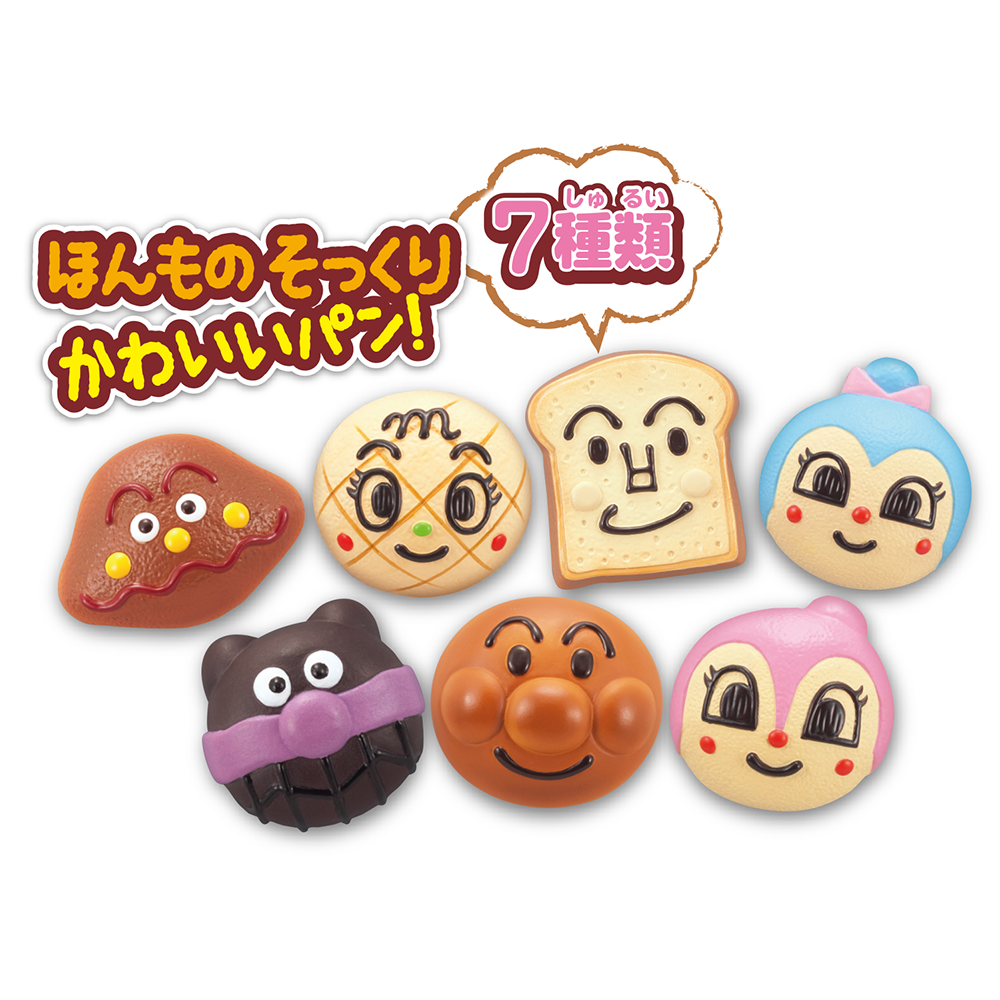 かまどでぷく~♪ ジャムおじさんのやきたてパン工場
