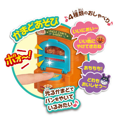 パンをやこう! ジャムおじさんのやきたてパン工場mini
