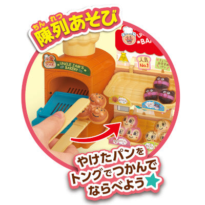 パンをやこう! ジャムおじさんのやきたてパン工場mini