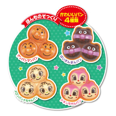 パンをやこう! ジャムおじさんのやきたてパン工場mini
