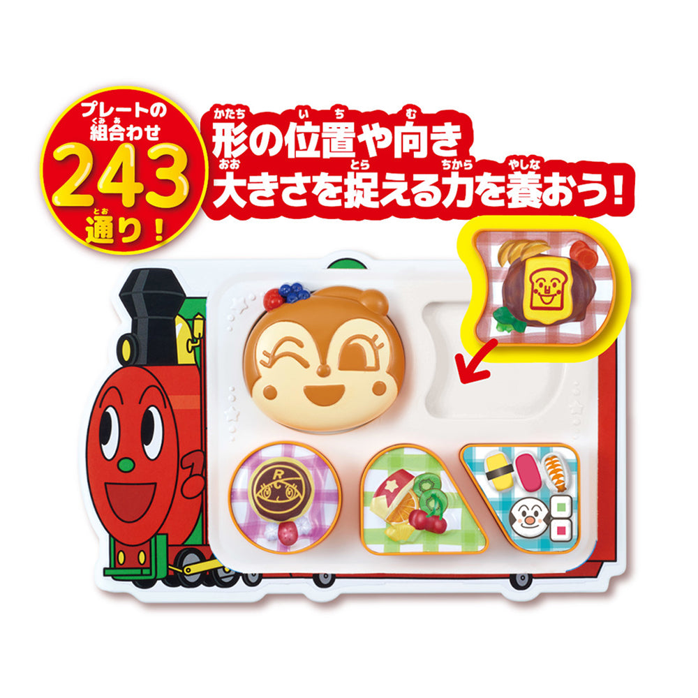 おりょうりい~っぱい! つくってならべて! できたてアンパンマンレストラン!