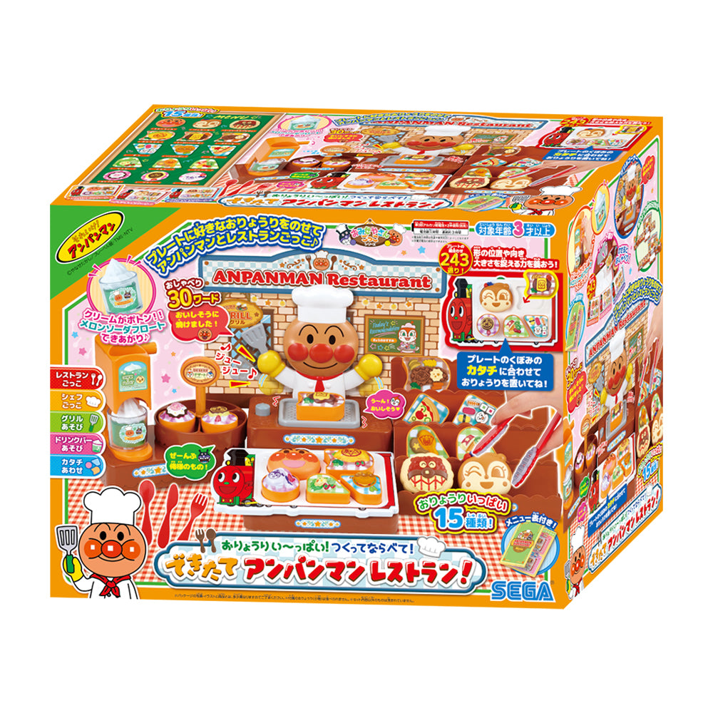 おりょうりい~っぱい! つくってならべて! できたてアンパンマンレストラン!