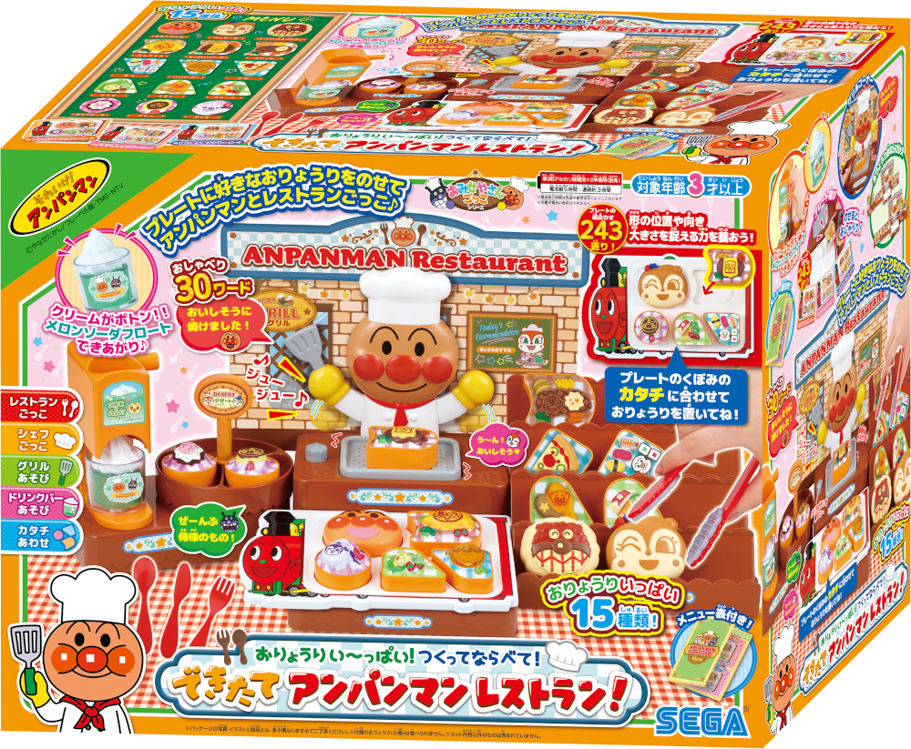 おりょうりい~っぱい! つくってならべて! できたてアンパンマンレストラン!