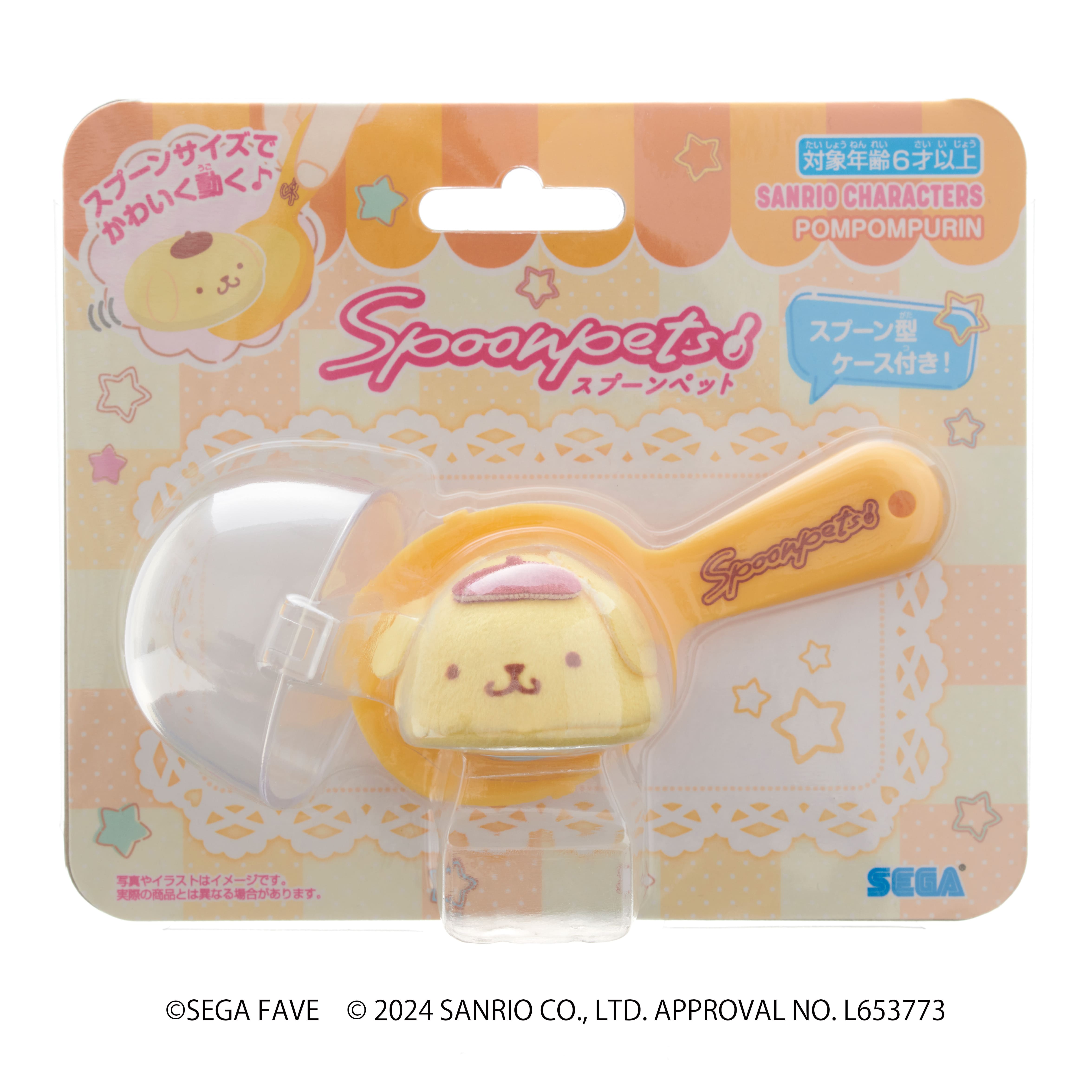 スプーンペット ポムポムプリン