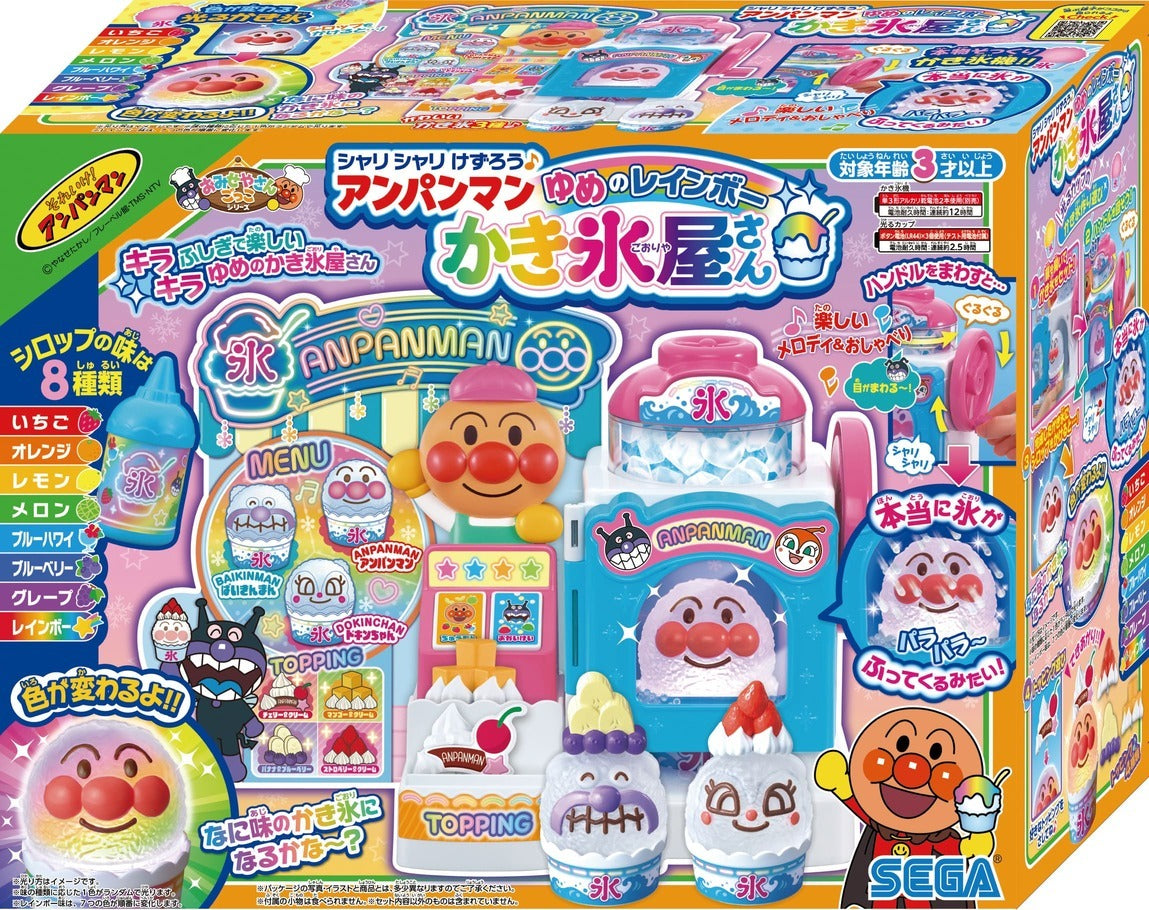 シャリシャリけずろう♪ アンパンマン ゆめのレインボー かき氷屋さん