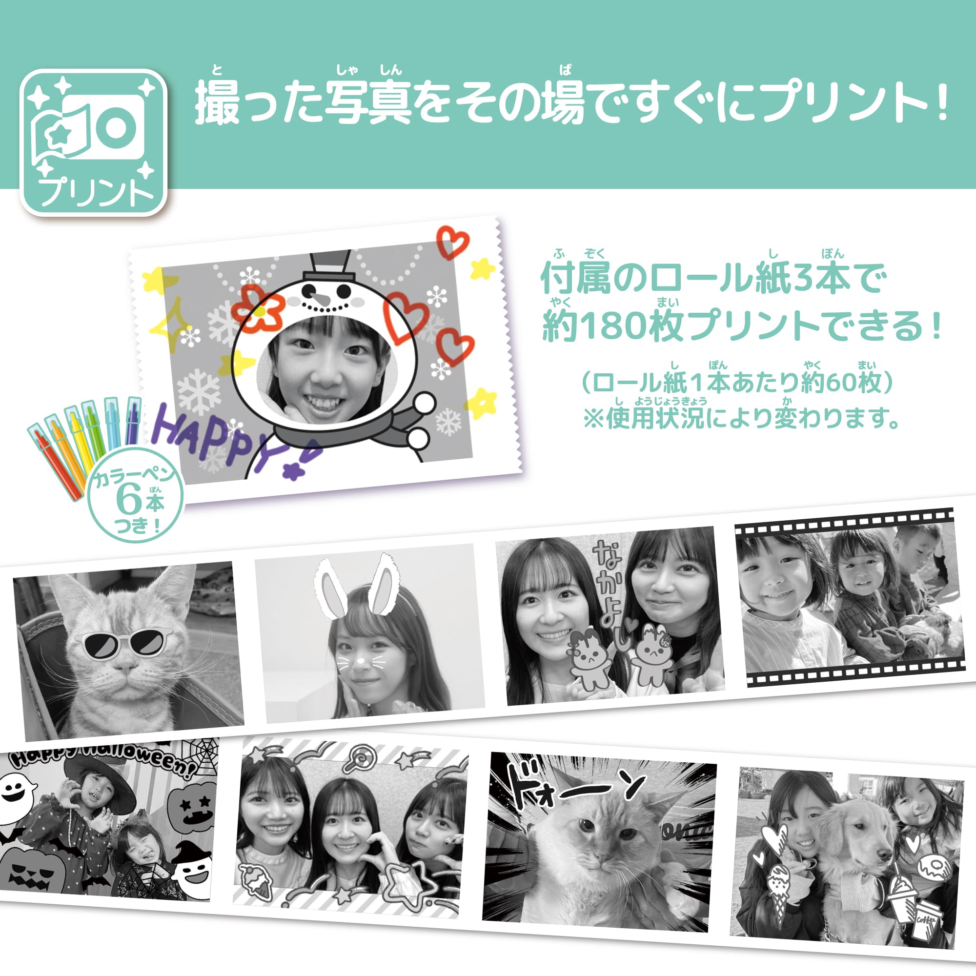 PRINT CAMERA プリカ ミントグリーン