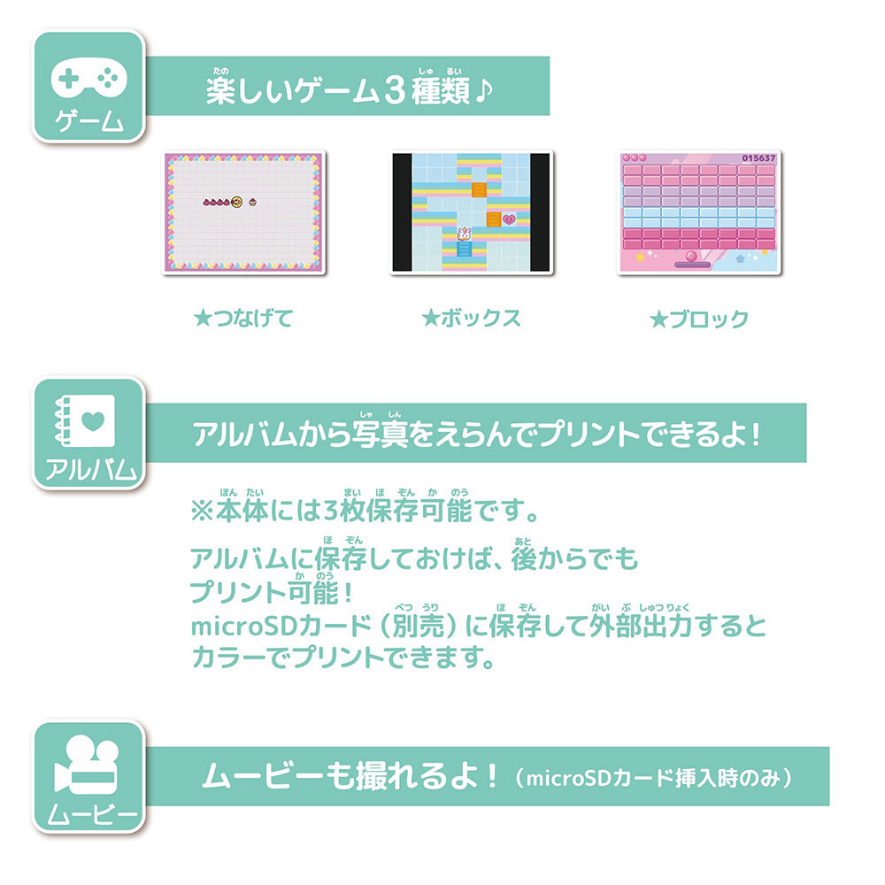 PRINT CAMERA プリカ ミントグリーン
