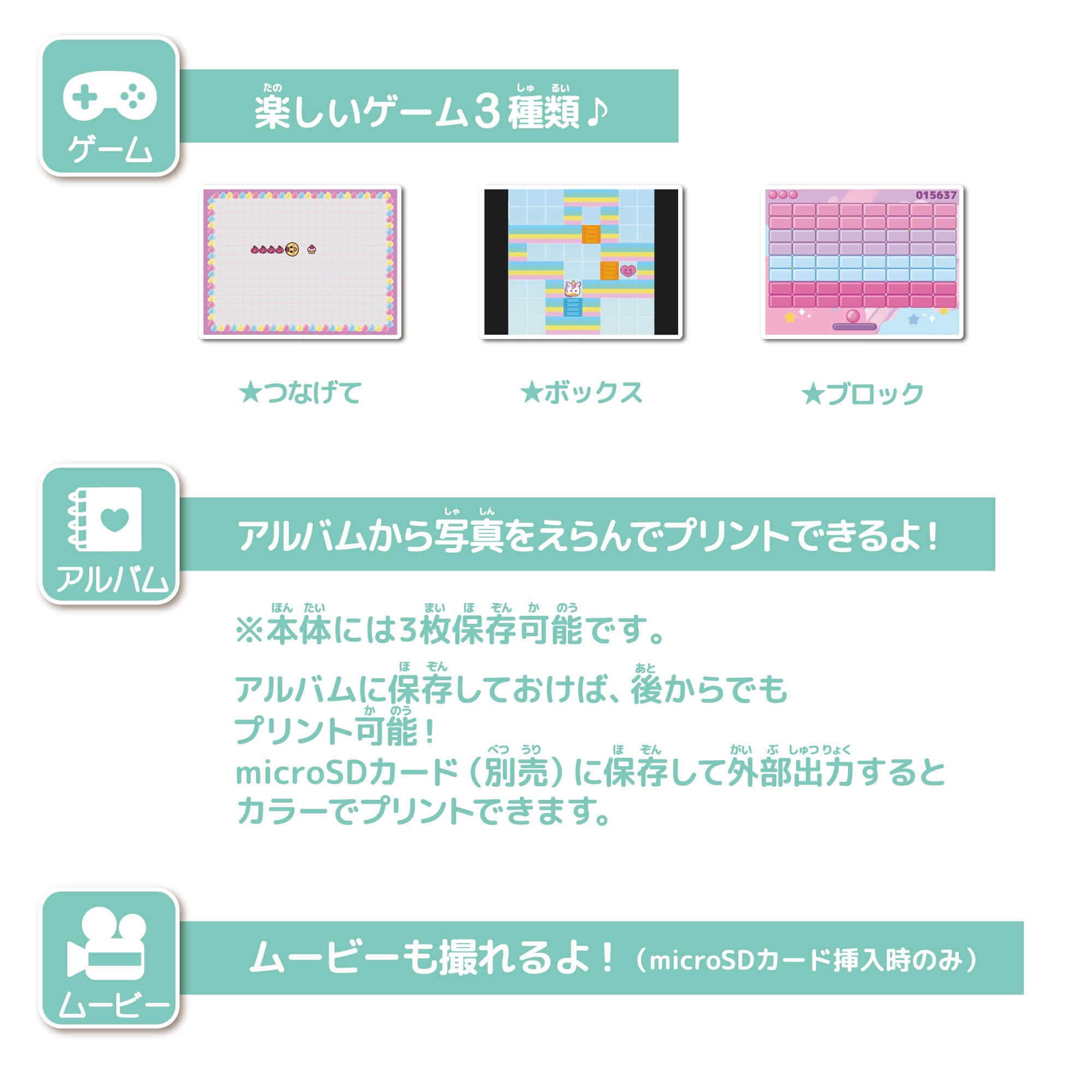 PRINT CAMERA プリカ ミントグリーン