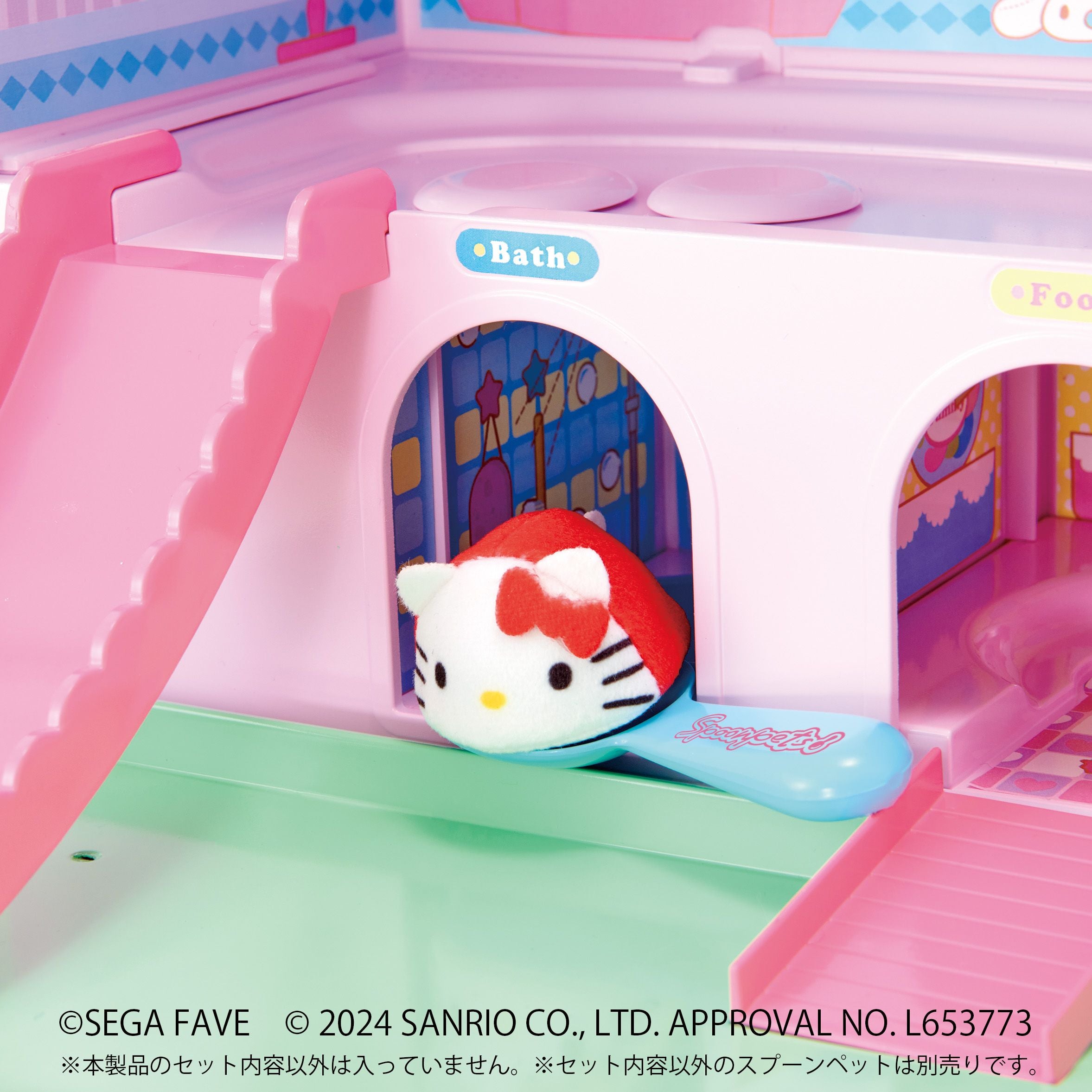 スプーンペット サンリオキャラクターズ すくってまわして スプーンペットハウス