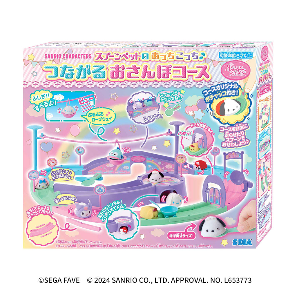 スプーンペット サンリオキャラクターズ スプーンペットのあっちこっちつながるおさんぽコース
