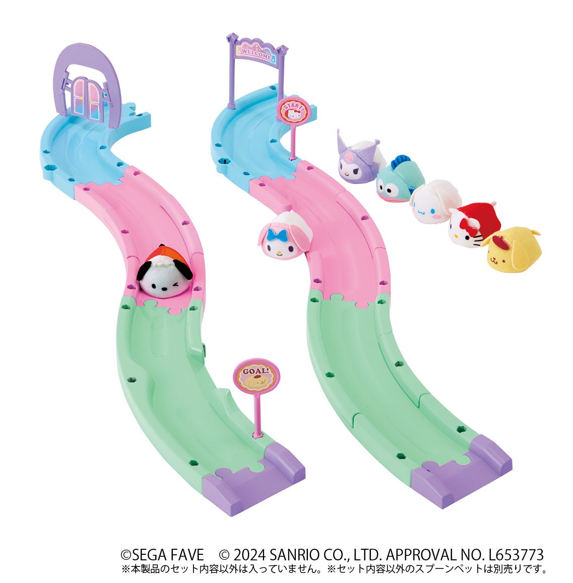 スプーンペット サンリオキャラクターズ スプーンペットのあっちこっちつながるおさんぽコース