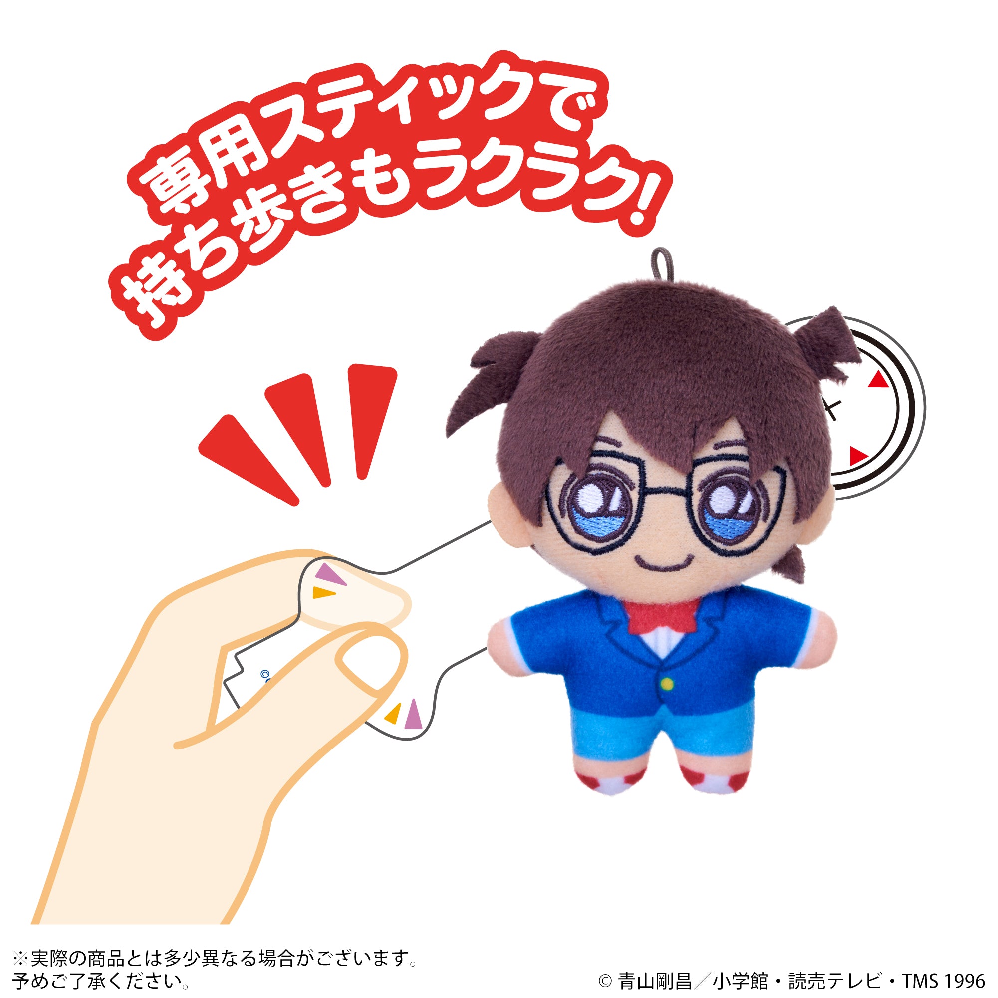 アクぬい 名探偵コナン 江戸川 コナン