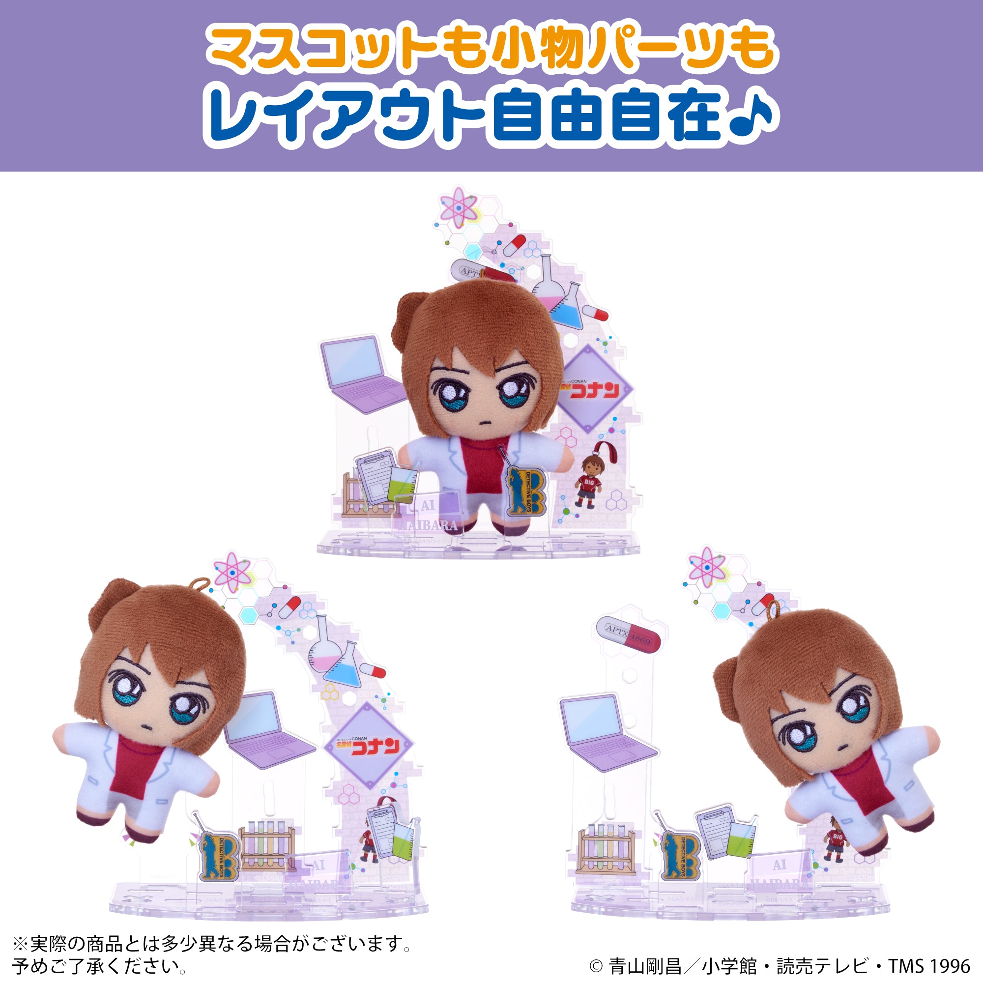 アクぬい 名探偵コナン 灰原 哀