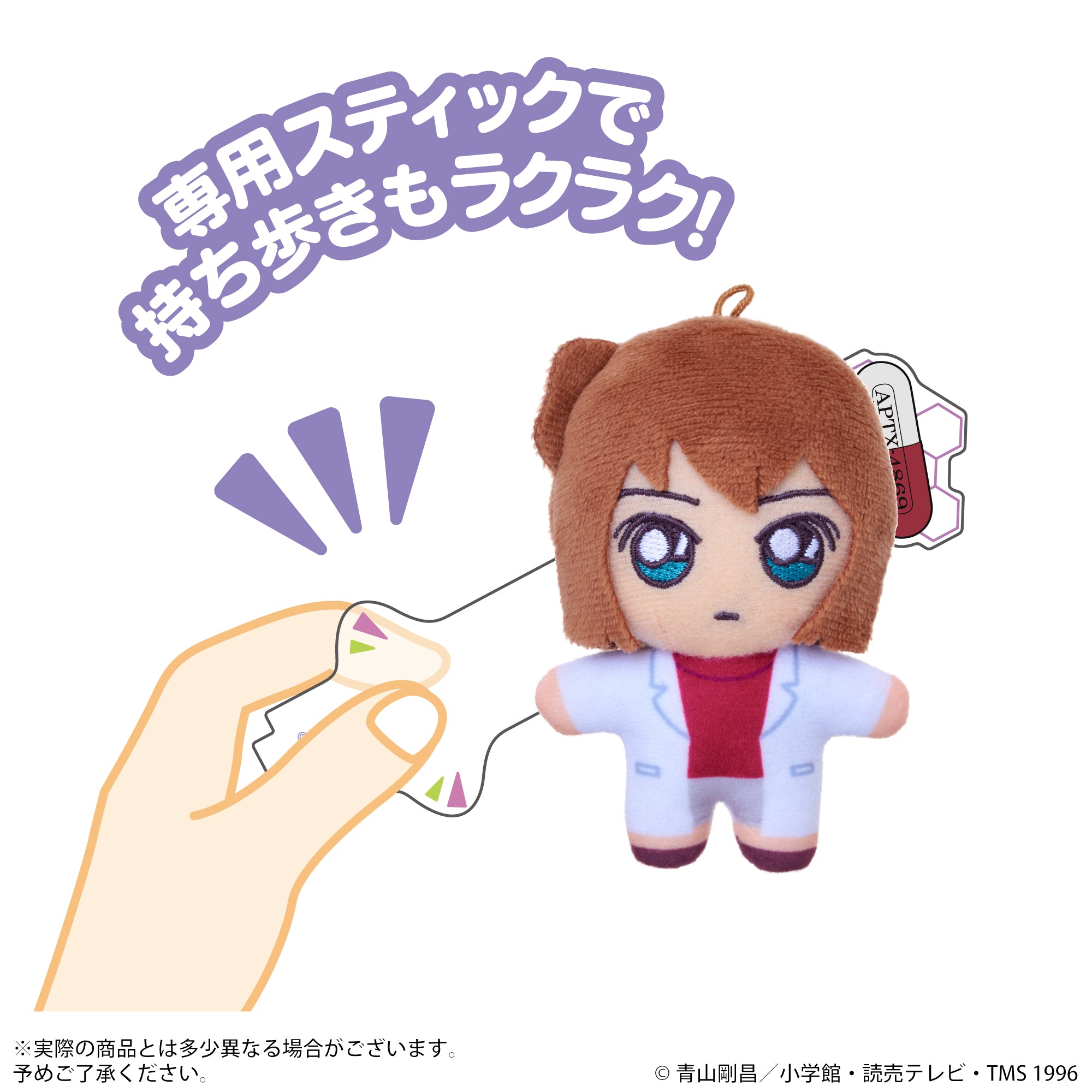 アクぬい 名探偵コナン 灰原 哀