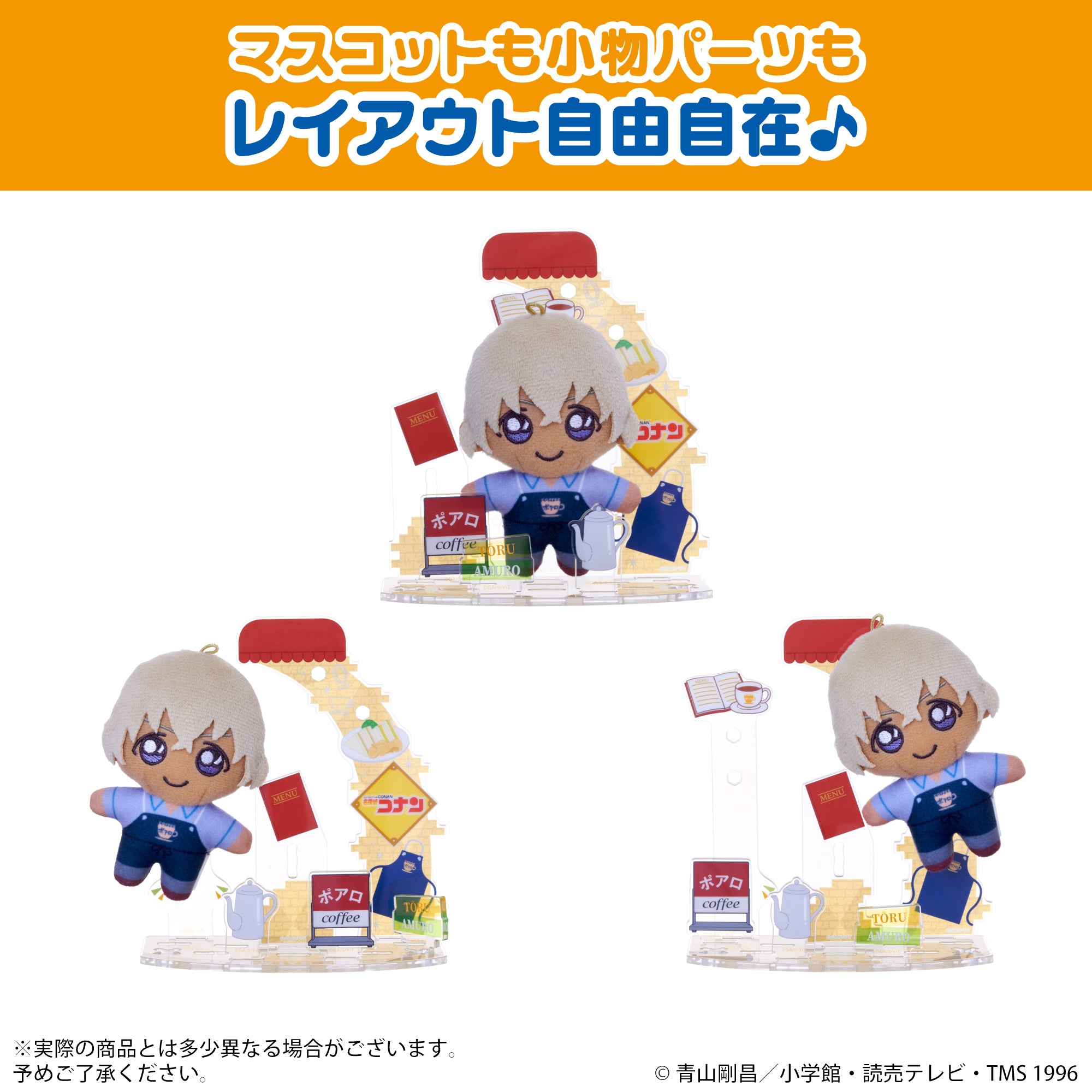 アクぬい 名探偵コナン 安室 透