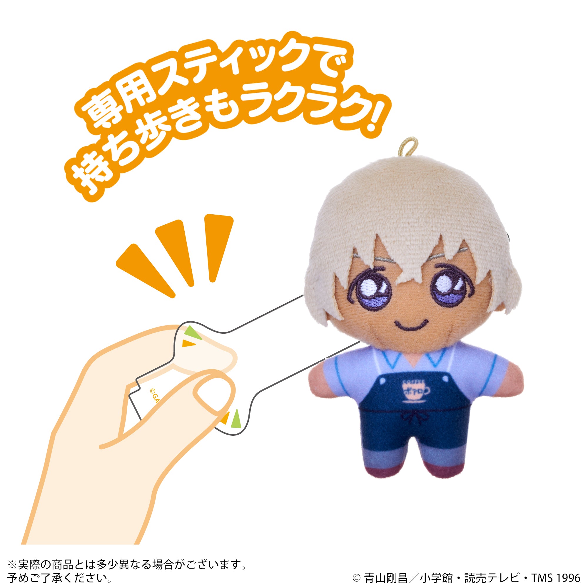 アクぬい 名探偵コナン 安室 透