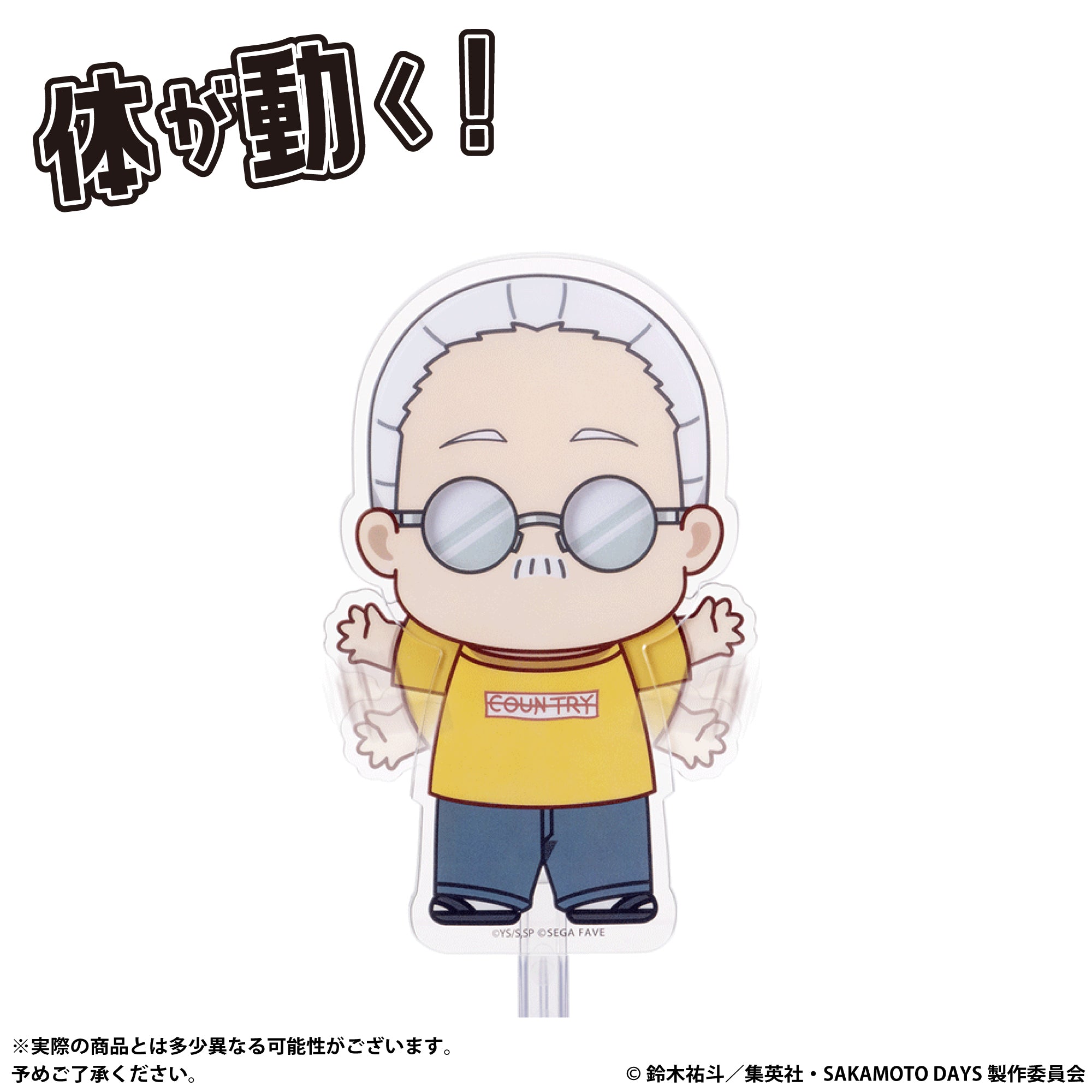 アクドール SAKAMOTO DAYS 坂本太郎