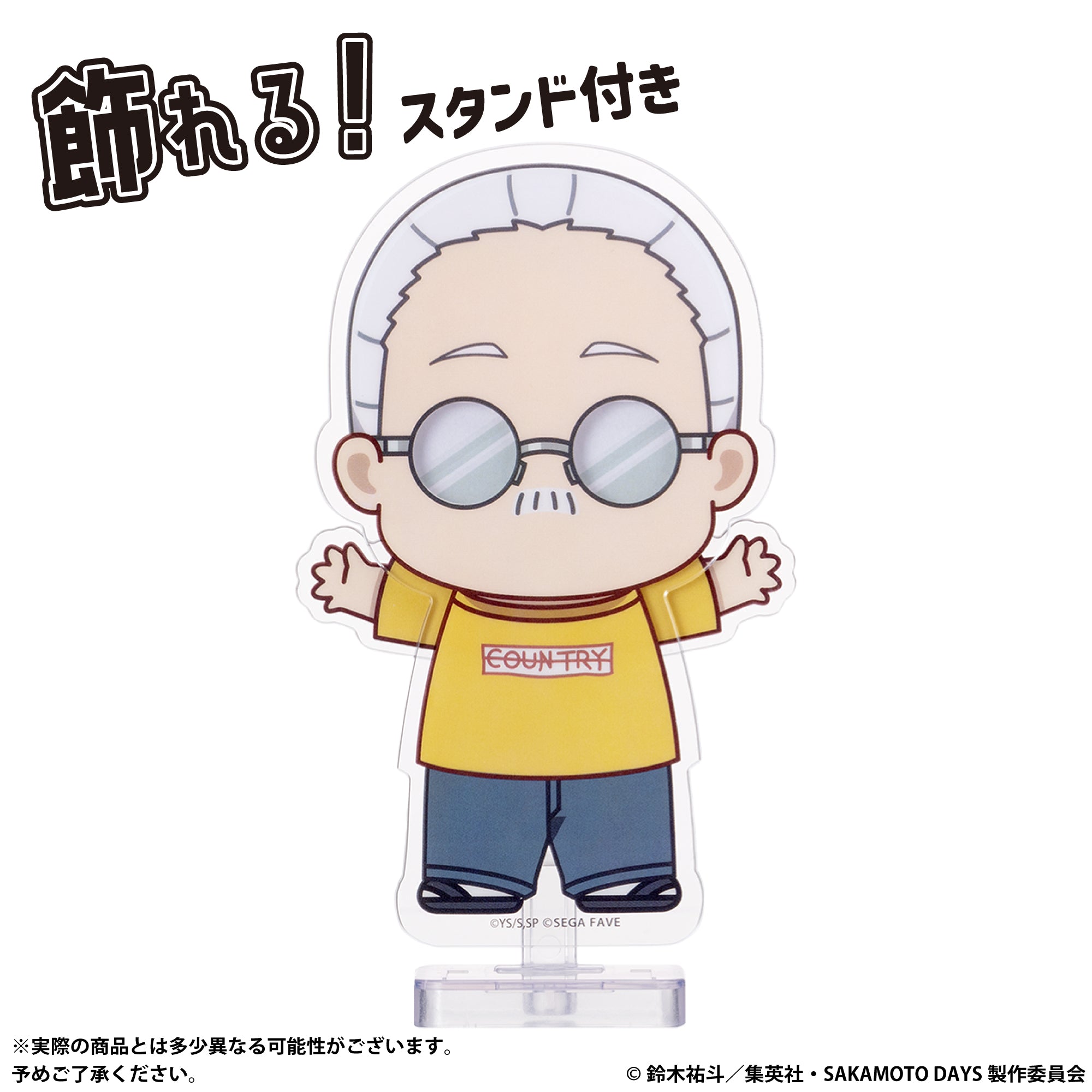 アクドール SAKAMOTO DAYS 坂本太郎