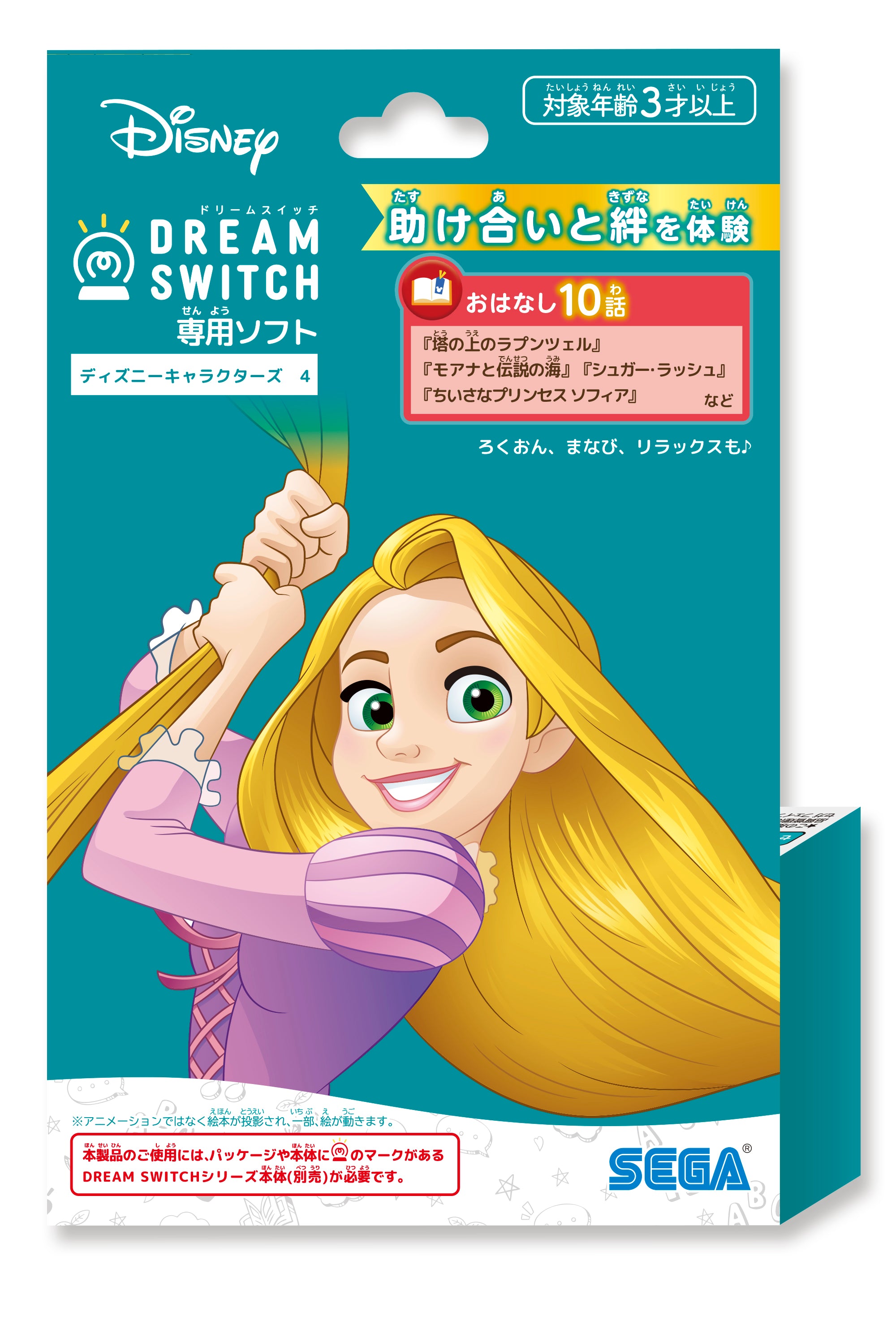 【2025年10月下旬発売】DREAM SWITCH (ドリームスイッチ) 専用ソフト ディズニーキャラクターズ 4